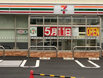 コンビニ　セブン-イレブン 宜野湾2丁目店（コンビニ）まで1196m