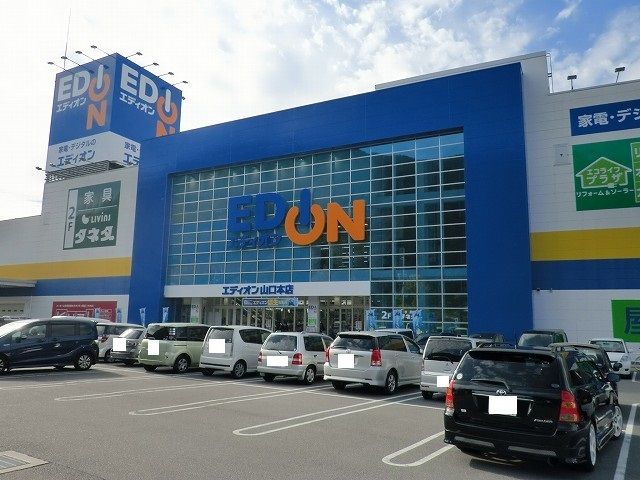 その他　エディオン（その他）まで240m