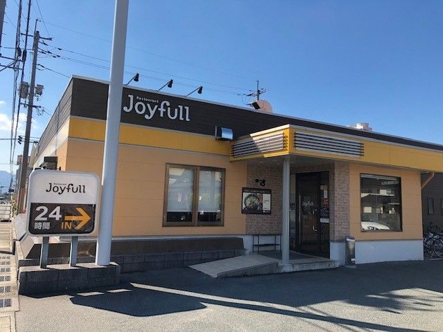 飲食店　ジョイフル（飲食店）まで1600m