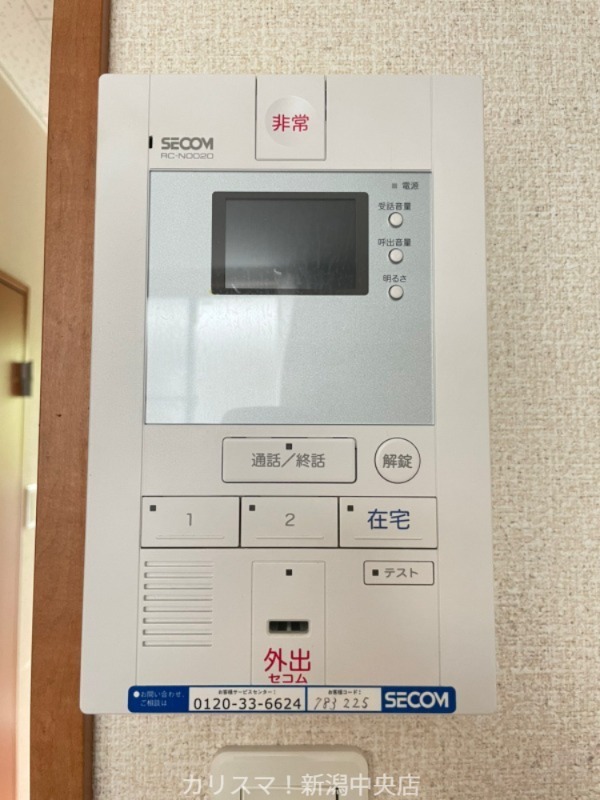 セキュリティ　※別部屋参考写真