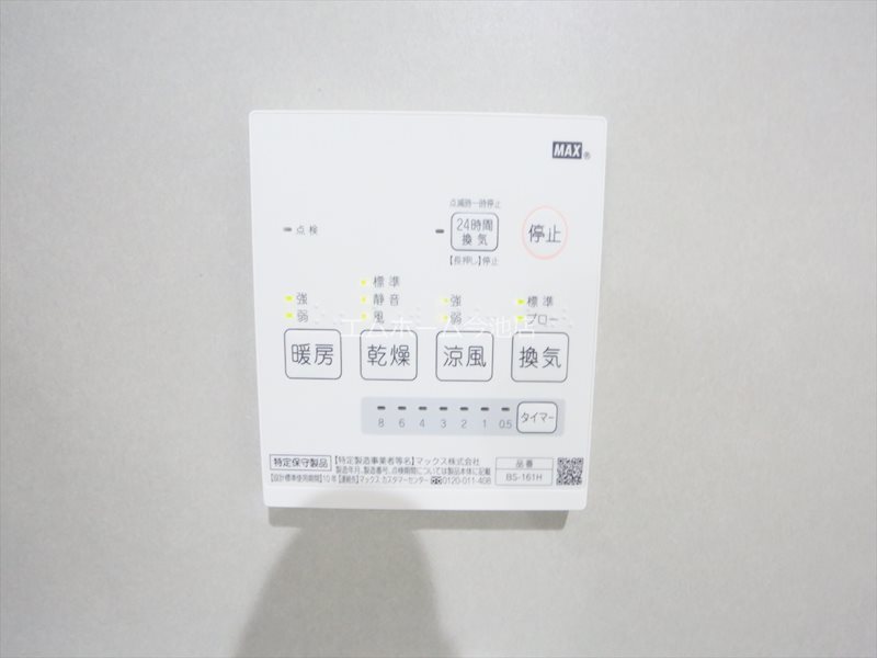 その他設備　浴室暖房乾燥機能付バス