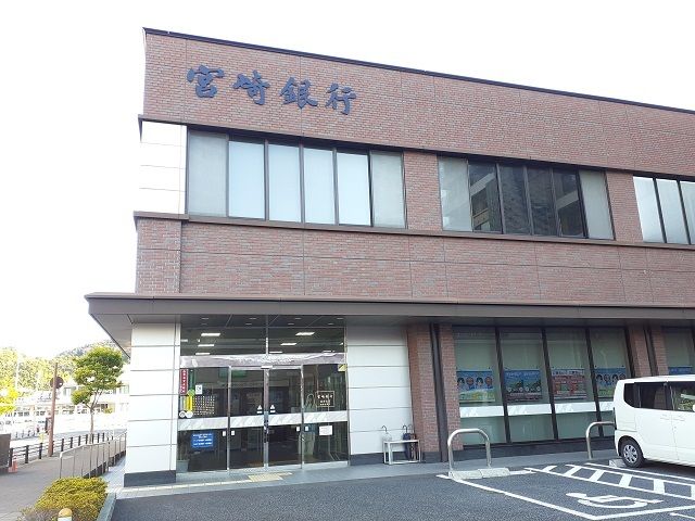銀行　宮崎銀行 油津支店（銀行）まで600m