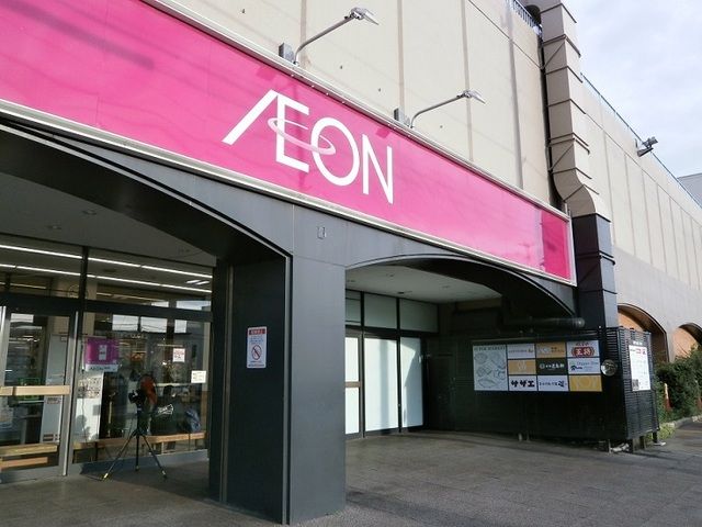 スーパー　イオン湯川店（スーパー）まで2800m