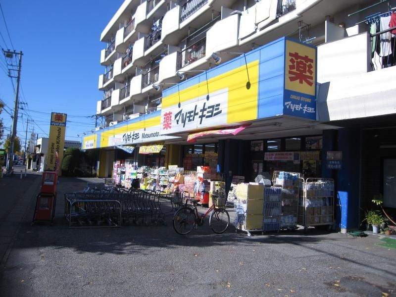 ドラックストア　マツモトキヨシ東蒲生店（ドラッグストア）まで230m