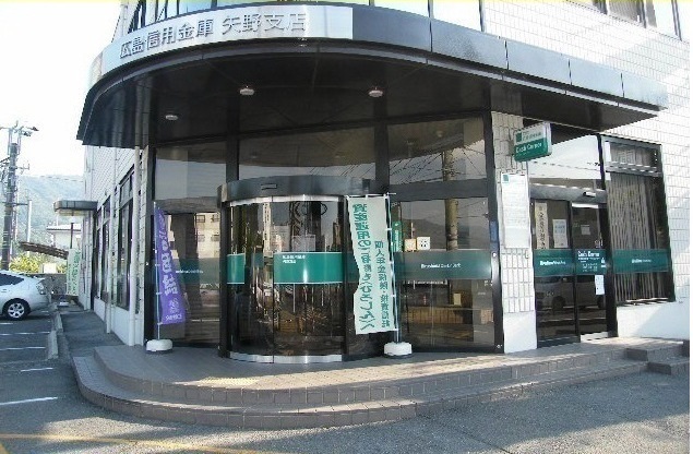 銀行　広島信用金庫（銀行）まで900m