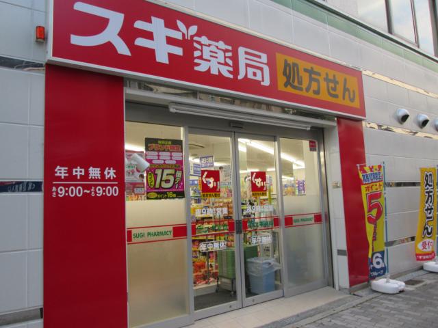 ドラックストア　スギ薬局　千鳥橋店（ドラッグストア）まで1074m