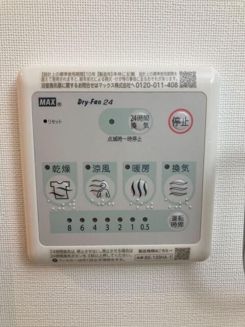 その他設備　浴室乾燥?