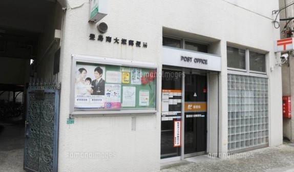 郵便局　豊島南大塚郵便局（郵便局）まで518m