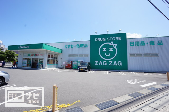 ドラックストア　ザグザグ上福岡店（ドラッグストア）まで632m