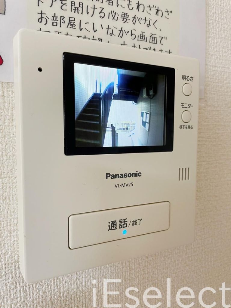 セキュリティ　訪問者の分かるＴＶモニターホン♪
