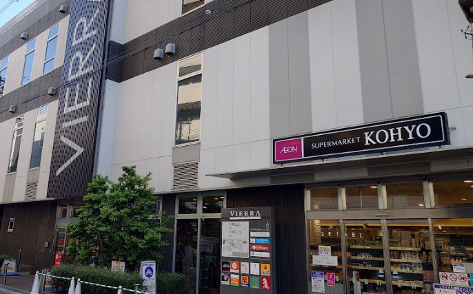 スーパー　スーパーKOHYO(JR森ノ宮店）（スーパー）まで756m