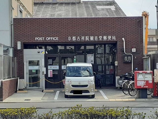 郵便局　京都吉祥院観音堂郵便局（郵便局）まで450m