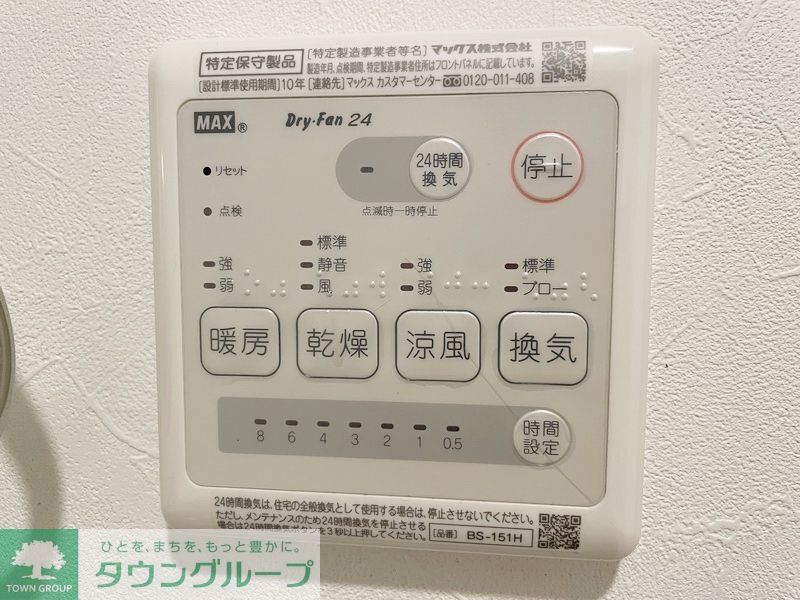 その他設備　設備