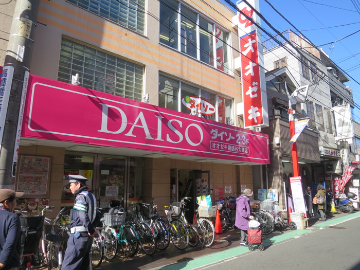 その他　ザ・ダイソーオオゼキ祖師谷大蔵店（その他）まで250m