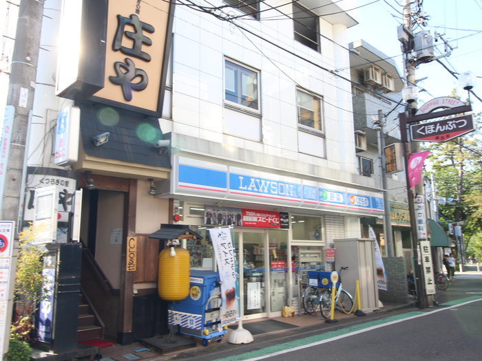 コンビニ　ローソン　奥沢七丁目店（コンビニ）まで409m