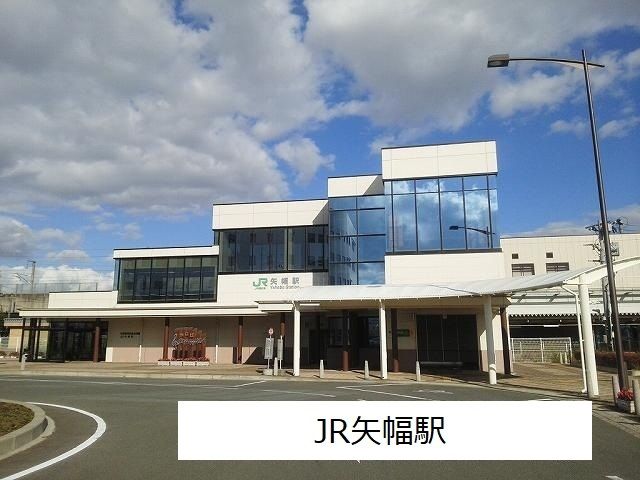 その他　矢巾駅（その他）まで900m