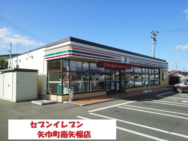 コンビニ　セブンイレブン矢巾町南矢幅店（コンビニ）まで800m