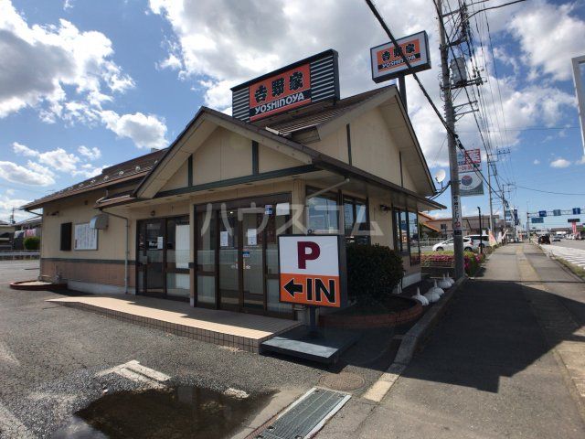 飲食店　吉野家つくば台町店（飲食店）まで1190m