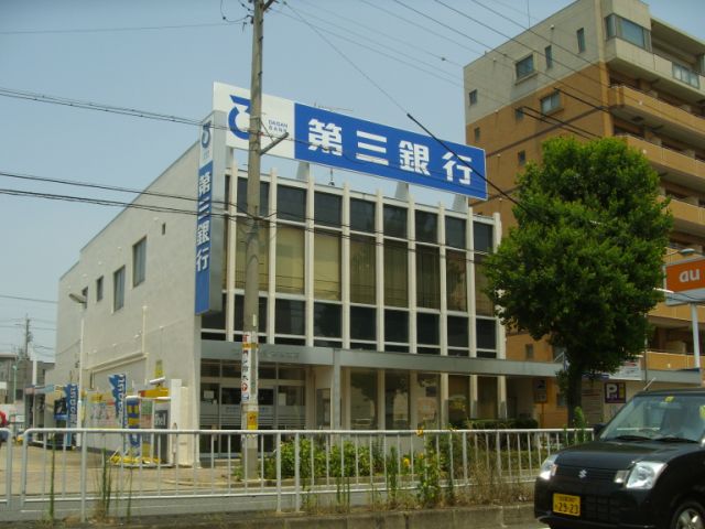 銀行　第三銀行（銀行）まで450m