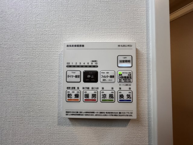 その他設備　浴室乾燥完備！