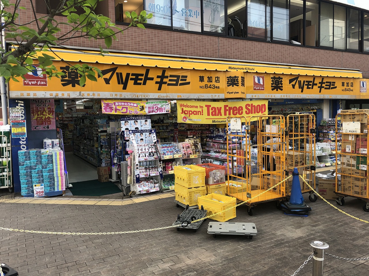 ドラックストア　マツモトキヨシ草加店（ドラッグストア）まで477m