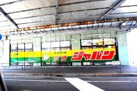 その他　ジャパン 京橋店（その他）まで1956m