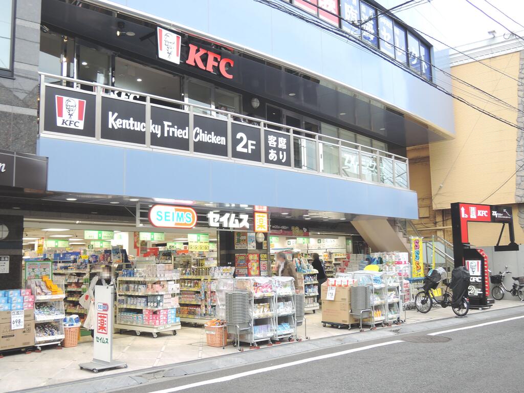 ドラックストア　ドラッグセイムス京王稲田堤店（ドラッグストア）まで553m