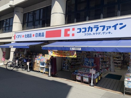 ドラックストア　ココカラファイン あびこ駅前店（ドラッグストア）まで141m