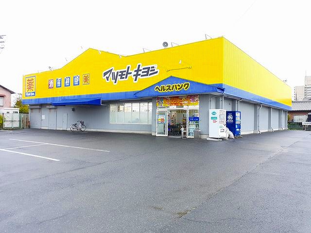 ドラックストア　マツモトキヨシヘルバン尾西店（ドラッグストア）まで800m