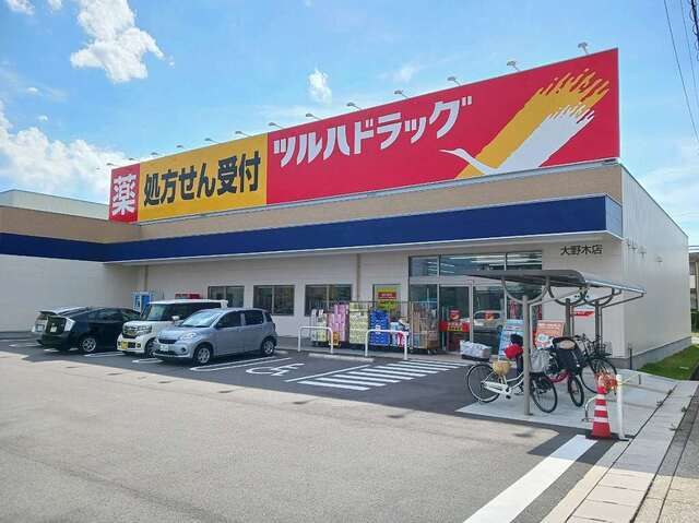 ドラックストア　ツルハドラッグ（ドラッグストア）まで450m