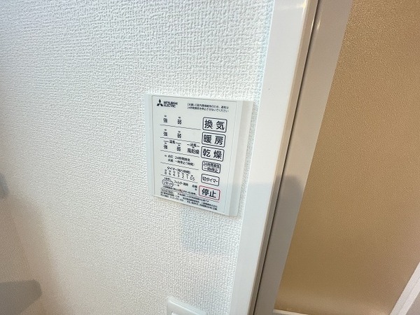 その他設備　浴室乾燥機！