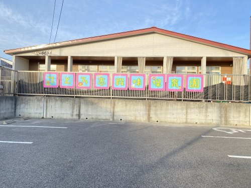 幼稚園・保育園　てとろ志段味保育園（幼稚園・保育園）まで58m