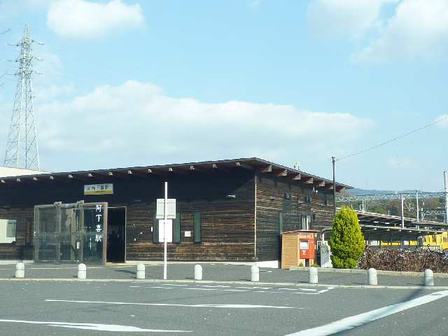 その他　阿下喜駅（その他）まで2018m