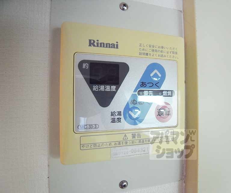 その他設備　給湯のリモコン。