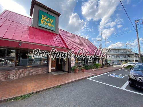 飲食店　びっくりドンキー（飲食店）まで729m