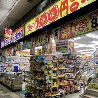 ドラックストア　ダイコクドラッグ布施ポッポアベニュー店（ドラッグストア）まで247m