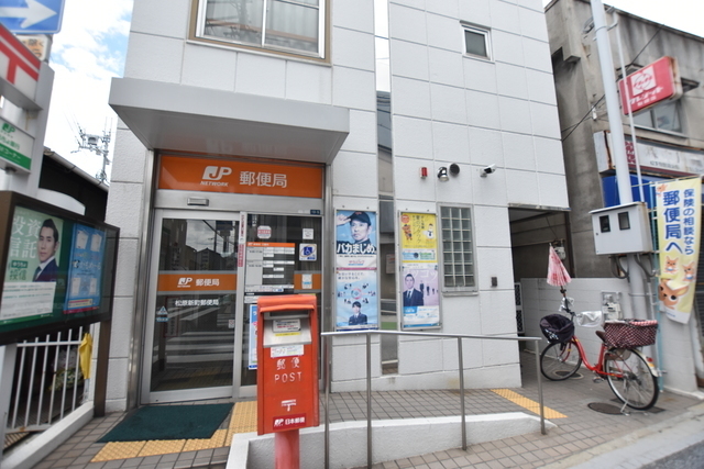 郵便局　松原新町郵便局（郵便局）まで247m