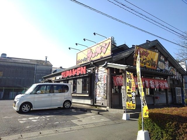飲食店　ジパング軒　喜沢店（飲食店）まで200m