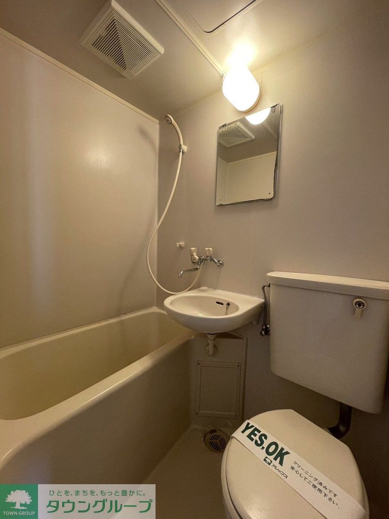 バス・シャワールーム