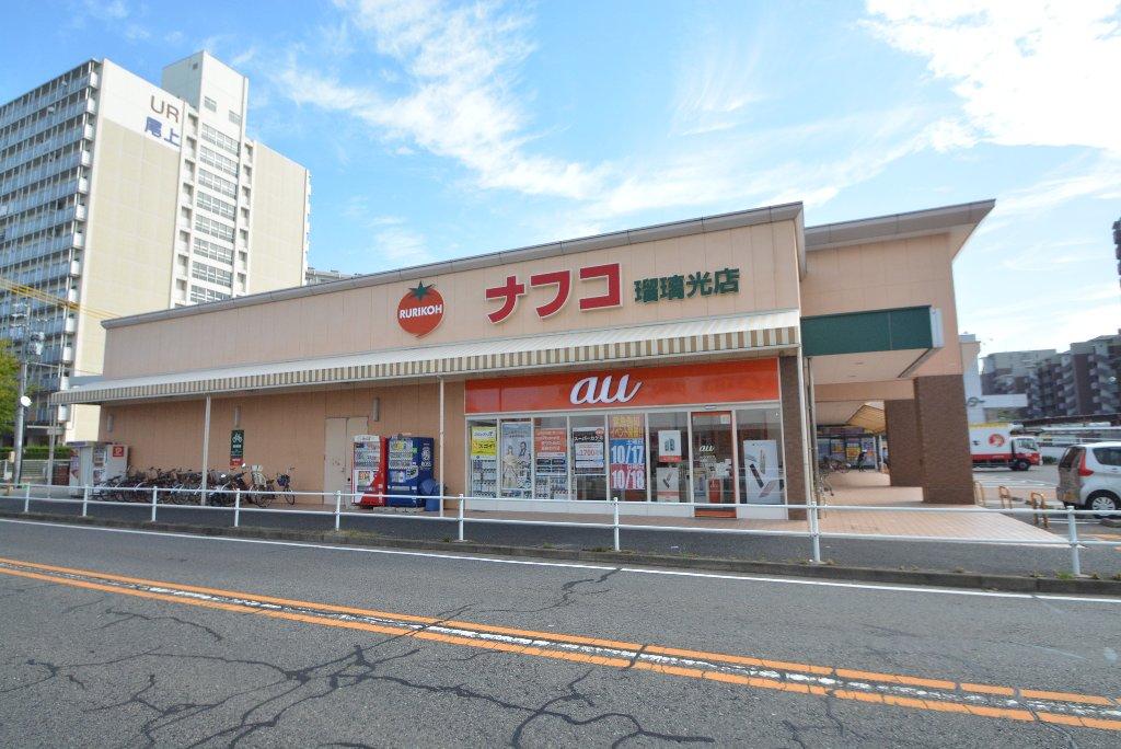その他　ナフコ瑠璃光店（その他）まで634m