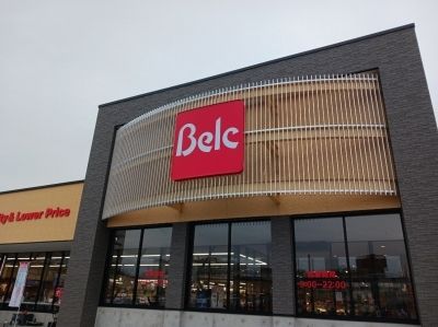スーパー　ベルク沼田店（スーパー）まで550m