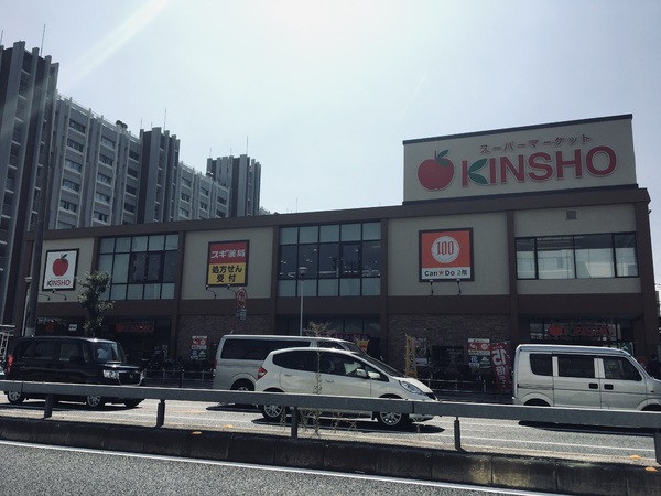 ドラックストア　スギ薬局（ドラッグストア）まで318m