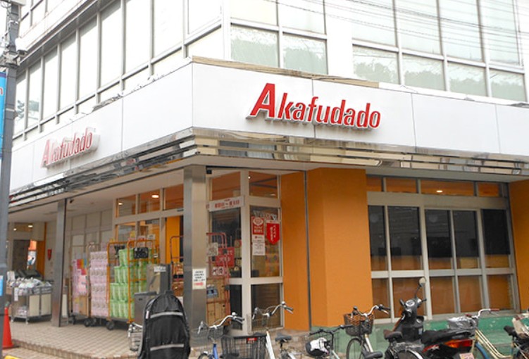 スーパー　アブアブ赤札堂砂町店（スーパー）まで268m