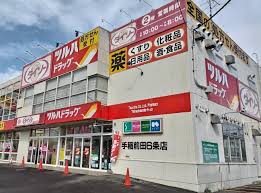 ドラックストア　ツルハドラッグ手稲前田6条店（ドラッグストア）まで242m