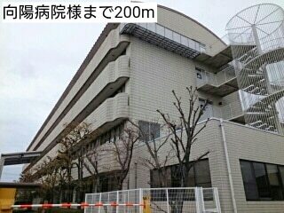 郵便局　向陽病院様（郵便局）まで200m