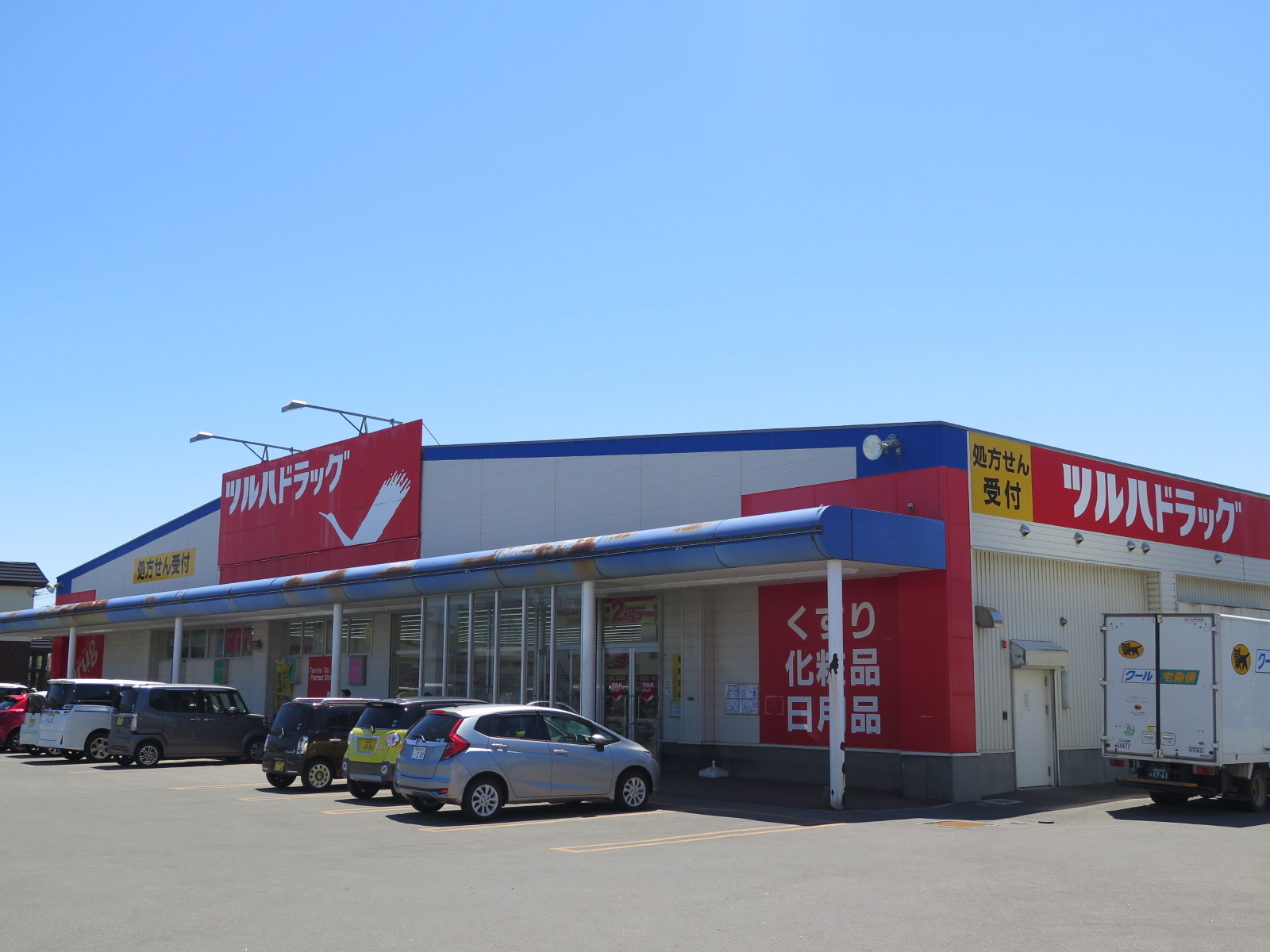 ドラックストア　調剤薬局ツルハドラッグ白鳥店（ドラッグストア）まで381m