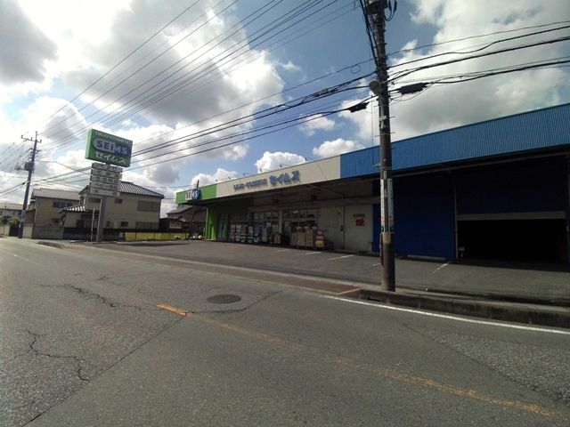 ドラックストア　ドラッグセイムス別所店（ドラッグストア）まで1206m