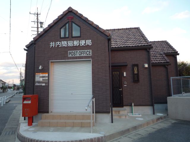 郵便局　井内郵便局（郵便局）まで590m