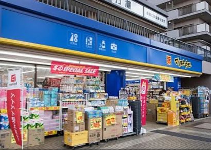 ドラックストア　マツモトキヨシ（ドラッグストア）まで528m