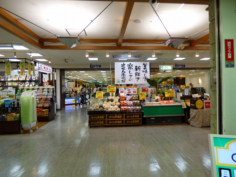 スーパー　さくら市場館くるまがえし店（スーパー）まで617m